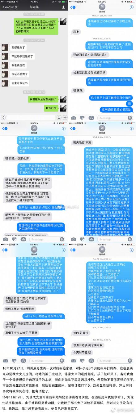 刘洲成被曝家暴内幕曝光，放言：90平房子不符其身份