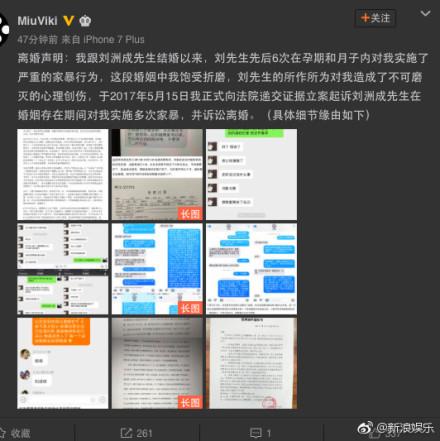 刘洲成被曝家暴内幕曝光，放言：90平房子不符其身份