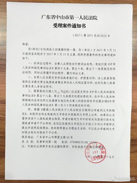 刘洲成被曝家暴内幕曝光，放言：90平房子不符其身份
