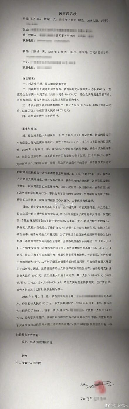 刘洲成被曝家暴内幕曝光，放言：90平房子不符其身份