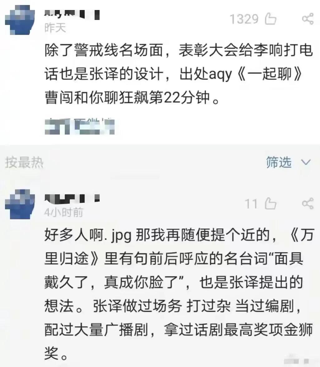 张译半天2大瓜!主动与殷桃当众拥抱,疑与90后小花当剧组夫妻