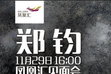 郑钧最好听的13首歌