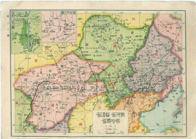 二、热河