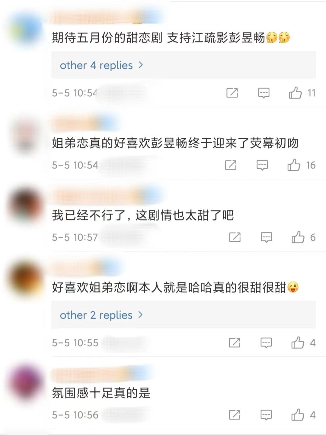 彭昱畅终于接到吻戏了!和大8岁江疏影演姐弟恋,网友:也太甜了