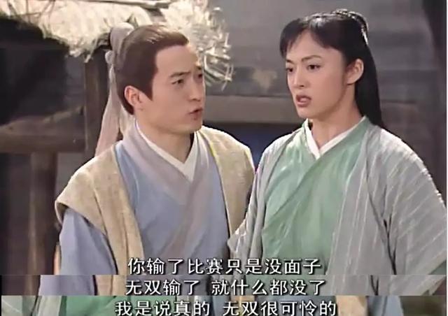 武林外传祝无双名字由来（武林外传中的祝无双）(5)