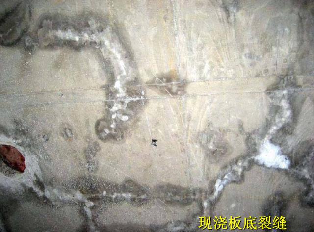 混凝土楼板裂缝修复方法（混凝土楼板裂缝防治的措施）(4)
