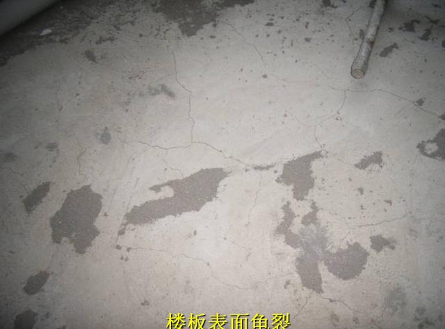 混凝土楼板裂缝修复方法（混凝土楼板裂缝防治的措施）(3)