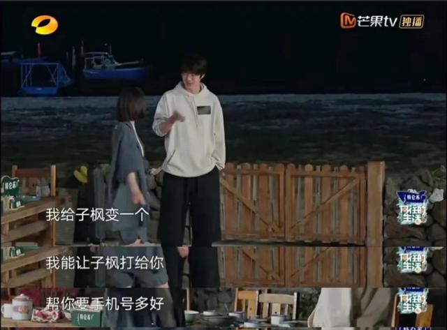 周冬雨刘昊然眉目传情（三金影后周冬雨钟爱小鲜肉）(4)