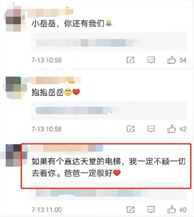 岳云鹏发文悼念亡父,时隔八年仍念往事,未见父亲最后一面成遗憾