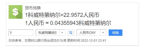 世界上最值钱的十大货币排行榜单大全(哪个国家的钱最值钱)