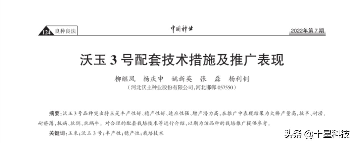 最抗虫的玉米品种（10个最好玉米品种）