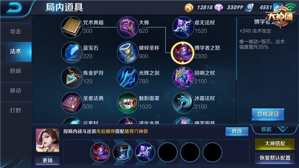 一、装备的选择