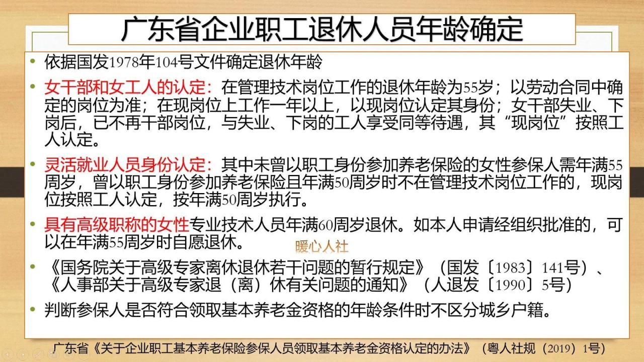 人社部明确不会延迟退休（2022年延迟退休最新消息官宣）