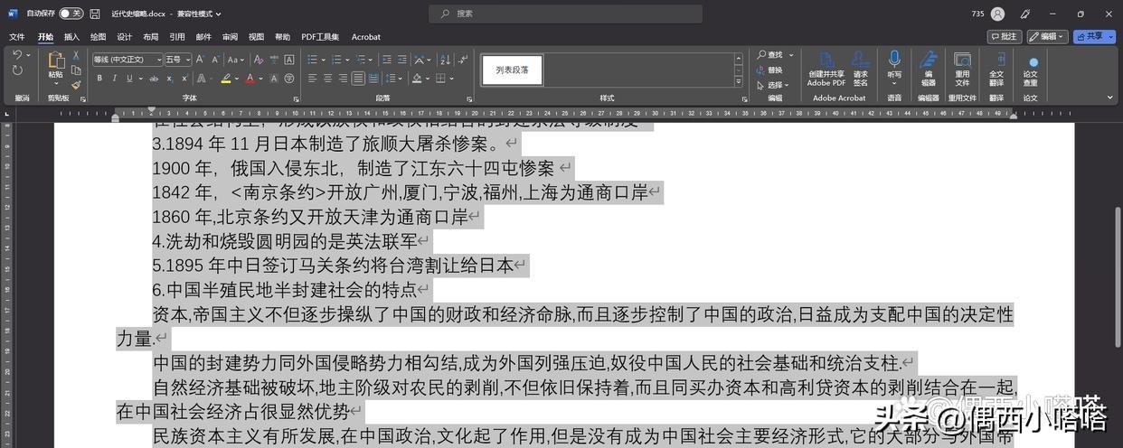 首行缩进在哪里设置(首行缩进2字符设置方法)