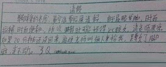 请一天假理由(请假一天的好理由)