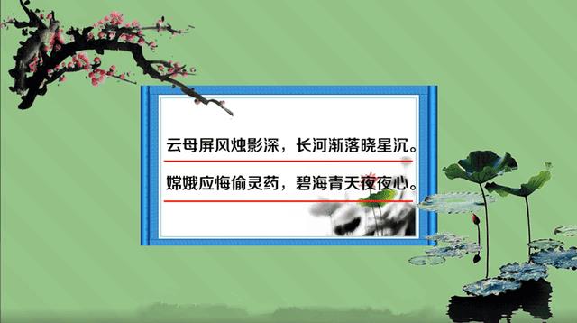 抒发嫦娥孤独寂寞的诗句(嫦娥古诗原文及意思翻译)