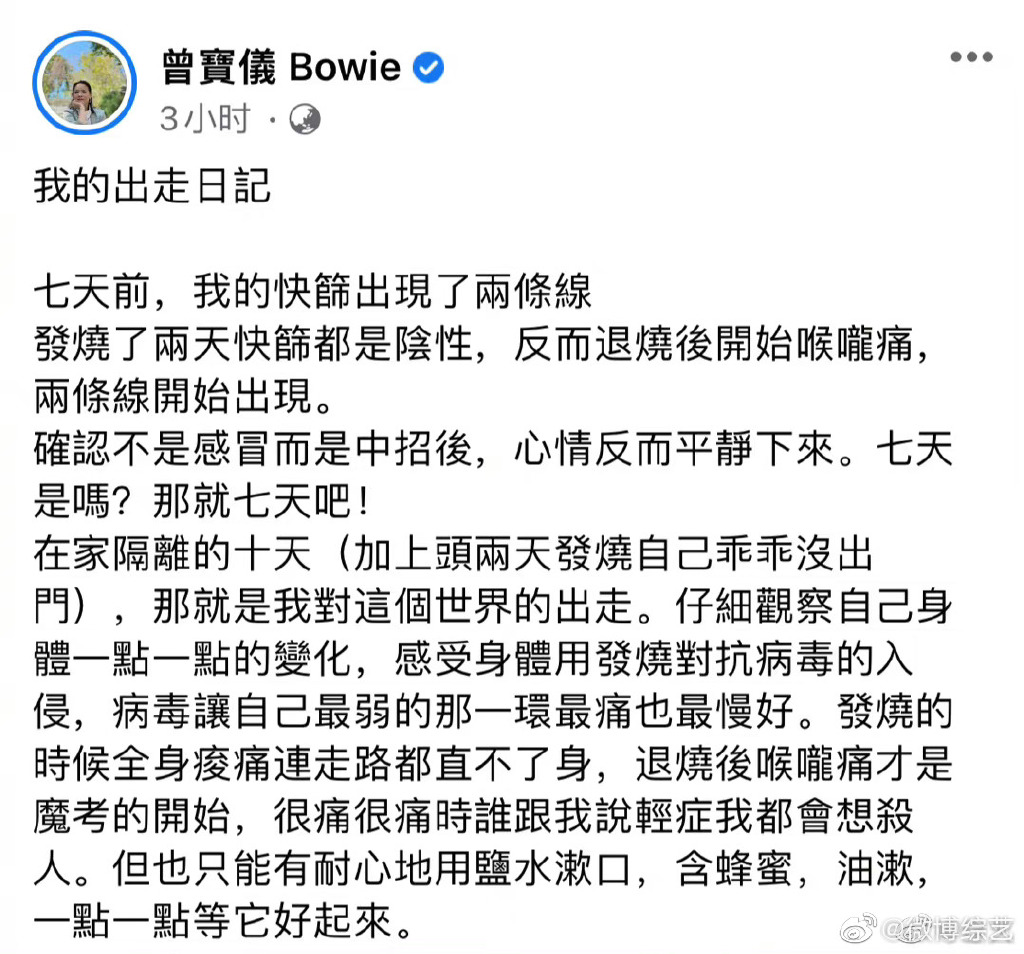 曾宝仪谢依霖都发文自曝确诊感染新冠 已在治疗中