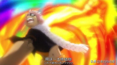 ​《妖精的尾巴》已完结，结局很美好，有情人终成眷属