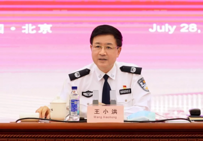 ​王小洪任公安部党委书记