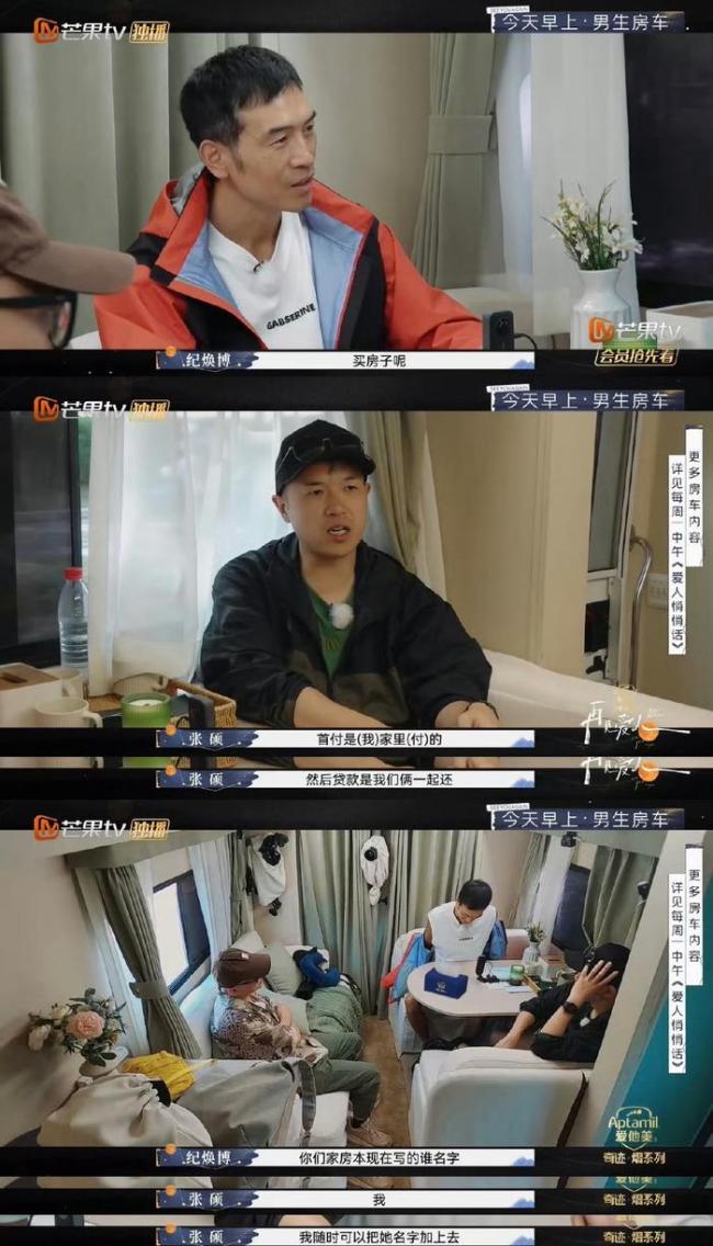 王睡睡张硕没领证 王睡睡百科直接扣上了前夫哥张硕