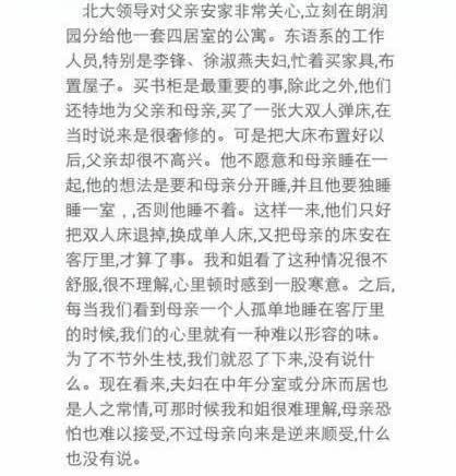 季羡林的资料简介(季羡林人物介绍)-