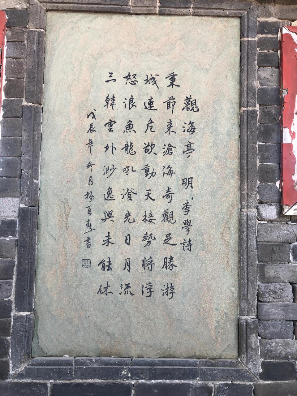 老龙头简介(老龙头长城是哪个朝代建的)-