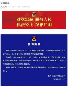 ​山东16岁女生讨要抚养费被亲戚殴打？警方通报