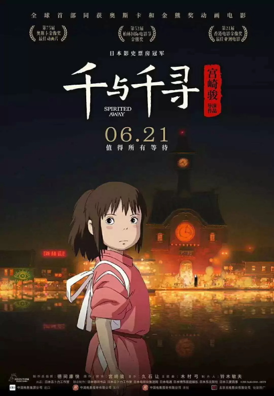 必看经典动画片有哪些好看的(八部必看的经典动画电影推荐)