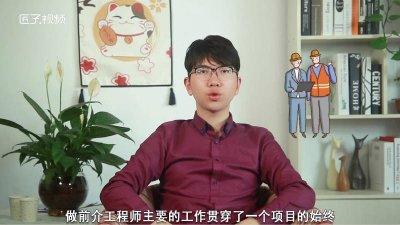 ​前介工程师的发展前景 前介工程师有前途吗