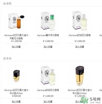 diptyque香水多少钱?diptyque香水价格 diptyque香水多少钱?diptyque香水价格
