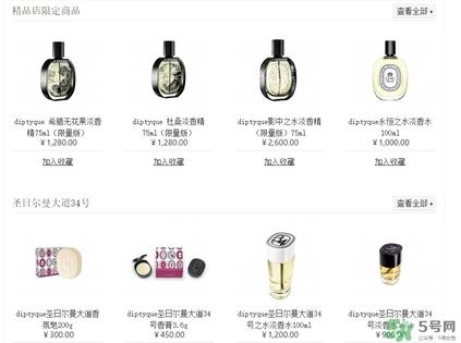 diptyque香水多少钱?diptyque香水价格 diptyque香水多少钱?diptyque香水价格