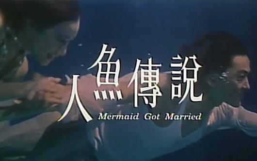 影视精选6部关于美人鱼的电影,关于美人鱼的电影有哪些 1