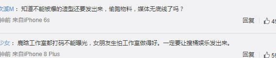 据说因为这个事,现在鹿晗的粉丝已经开骂了。