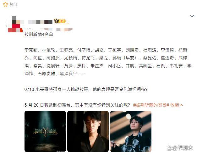 李佳琦回应参加《披哥》:赚了钱给你们发红包!