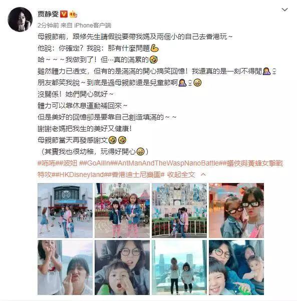 贾静雯携两女儿同游迪斯尼，咘咘和bo妞的穿着却遭网友吐槽？