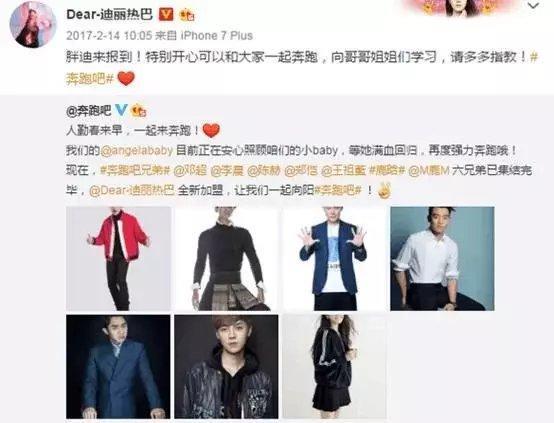 迪丽热巴深夜公布恋情, 两人疑似已同居数月! 杨幂强颜欢笑了