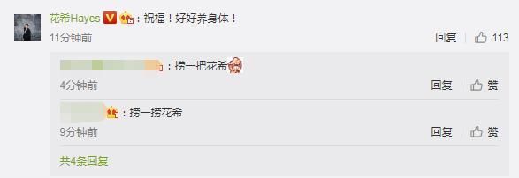 《奇葩说》马剑越宣布得子,老公张杰在旁细心照顾,一家人好甜蜜