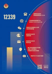 ​国安部披露：一高校学生投靠境外间谍机关后，上演主动投案戏码