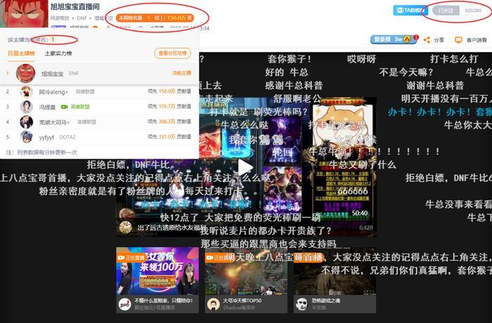 斗鱼新晋一哥火爆出炉，旭旭宝宝入驻两天，这3项数据令人垂涎