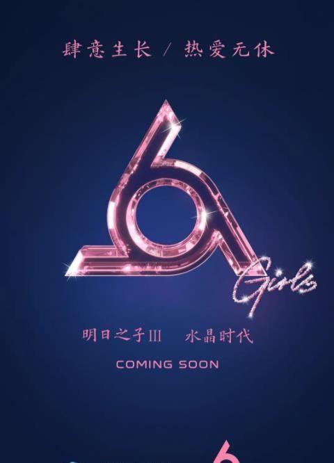 《明日之子》最强导师阵容,周震南追星成功:没想到他能来