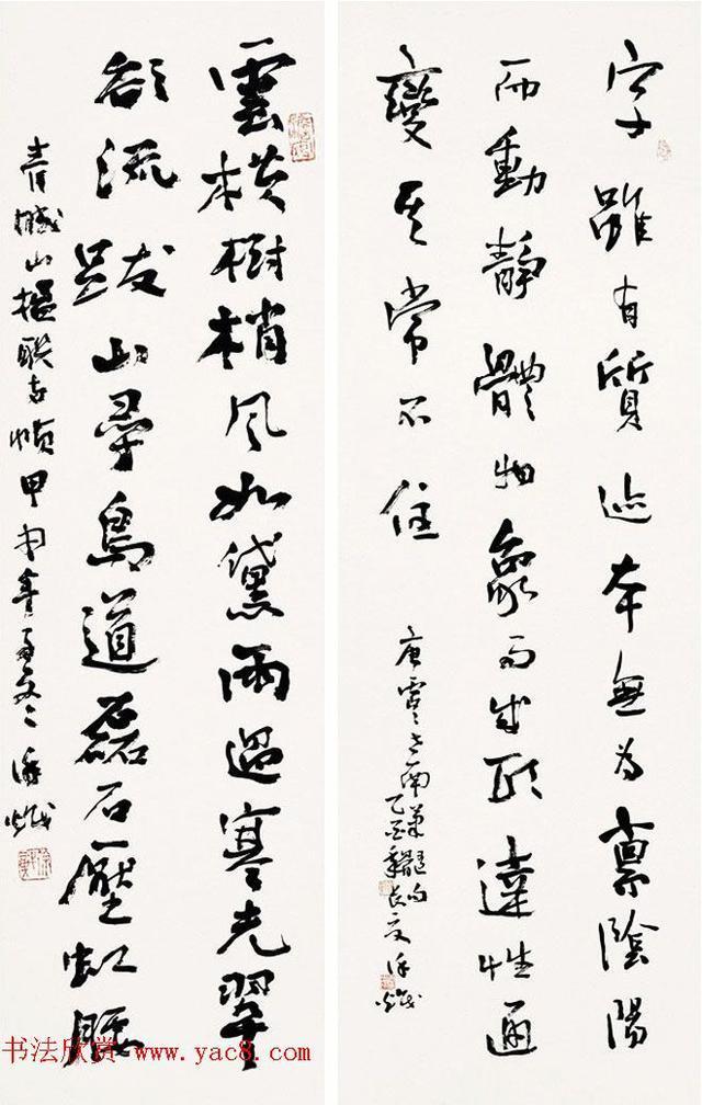 沈阳书协名誉主席80老人人书俱老 徐炽书法作品