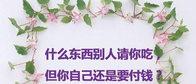 脑筋急转弯:什么东西生产日期和有效期是同一天?