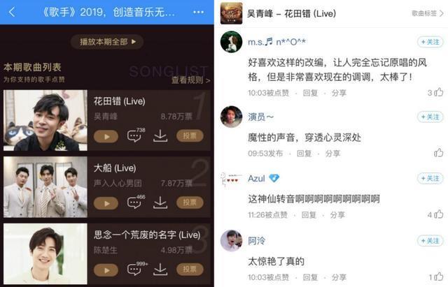 《歌手》：吴青峰连登酷狗人气冠军！