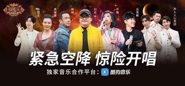 《歌手》：吴青峰连登酷狗人气冠军！