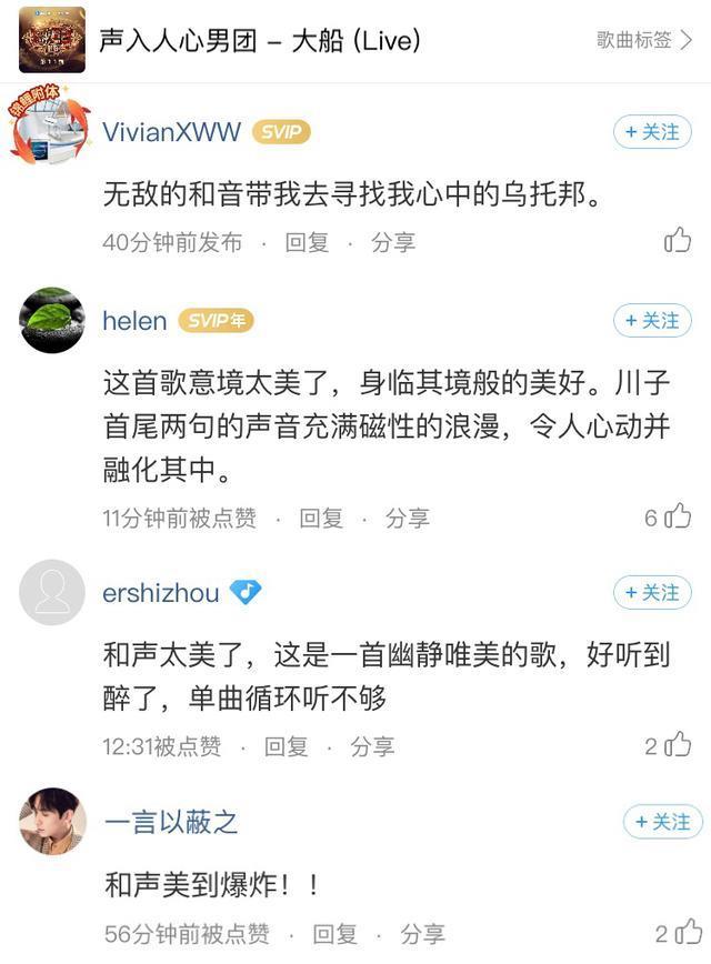 《歌手》：吴青峰连登酷狗人气冠军！