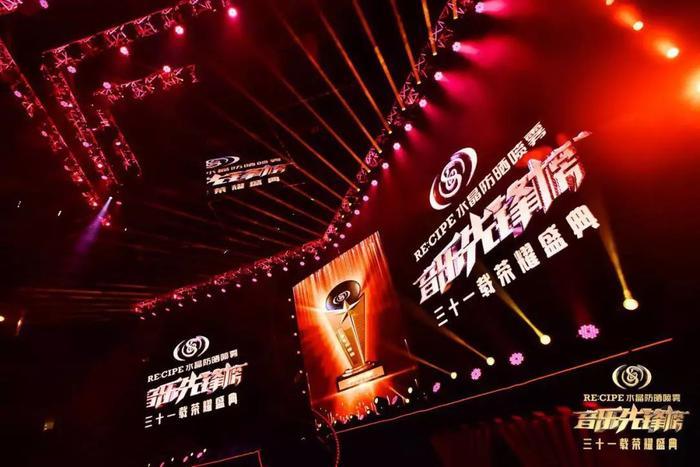 音乐先锋榜31载荣耀盛典,用微光点燃璀璨