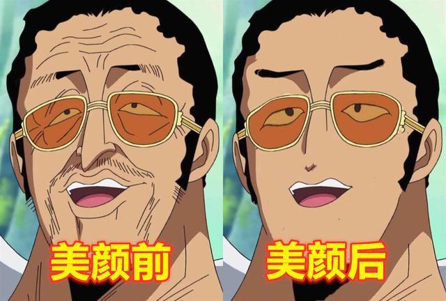 海贼王众人开启美颜后，黄猿玉树临风，赤犬英俊潇洒