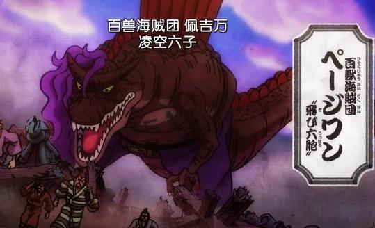 海贼王中龙龙果实的5位能力者，一位是海军间谍，两位是凯多心腹