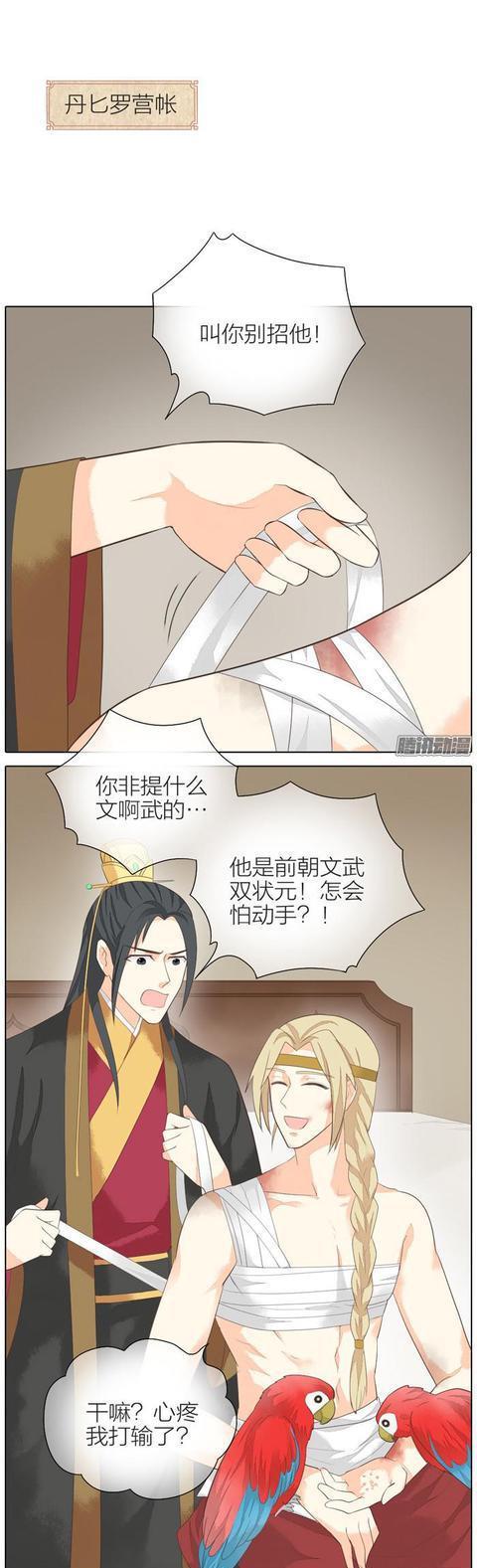 《皇上吉祥2》如果朕是他杀父仇人的儿子,他会怎么做?