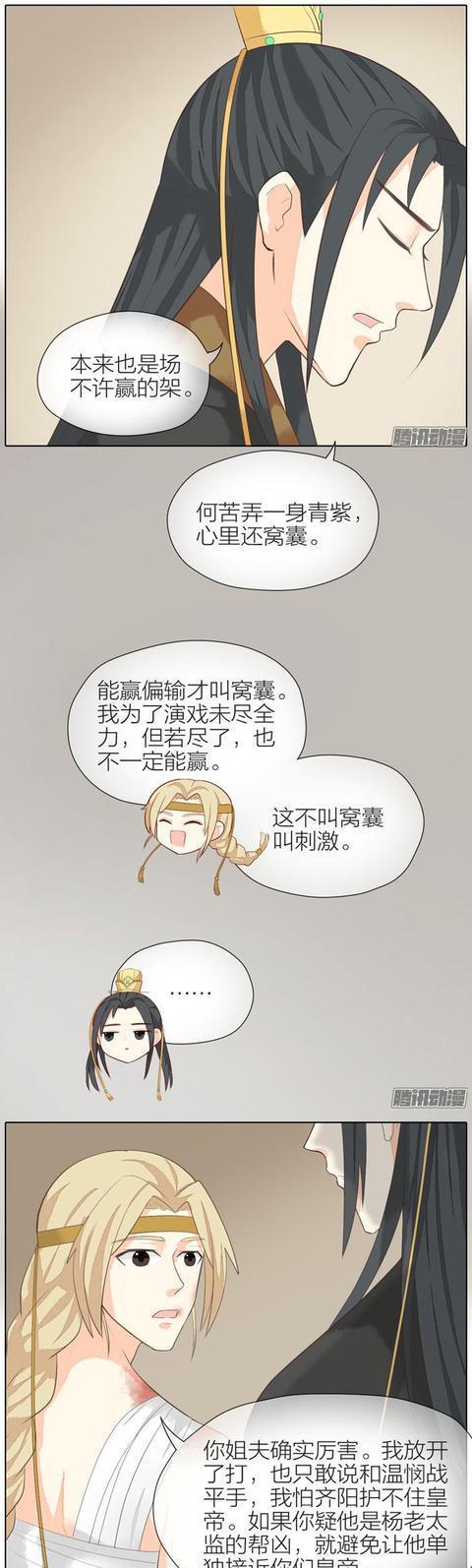 《皇上吉祥2》如果朕是他杀父仇人的儿子,他会怎么做?